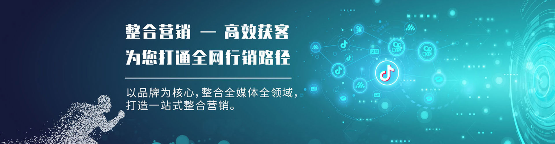 长寿信息流推广